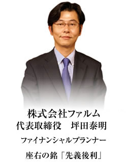ファルムコンサルティング代表 坪田泰明