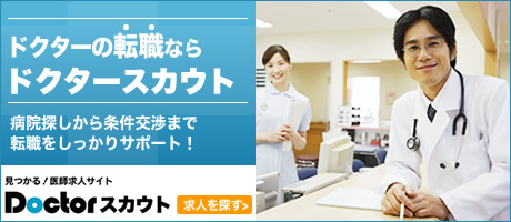 大阪、京都、兵庫で医師転職・求人情報を探すならキャリアシークメディオ