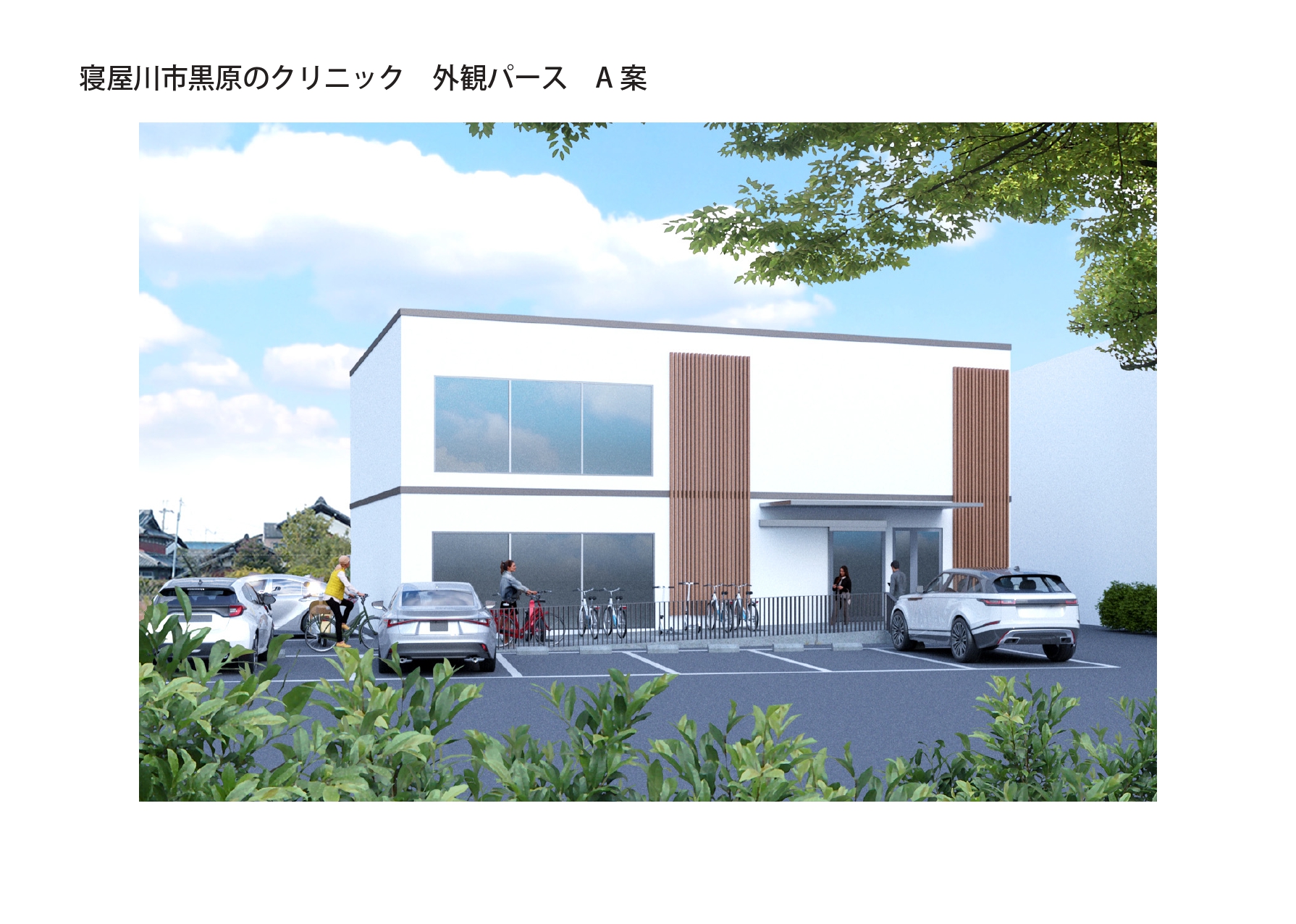 仮称）寝屋川市黒原城内町医療ビル計画 | 医院開業の情報サイト