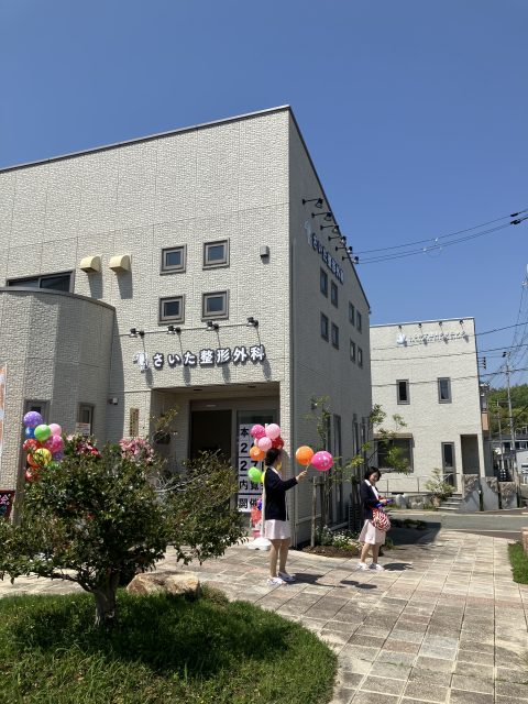 さいた整形外科リハビリテーションクリニック